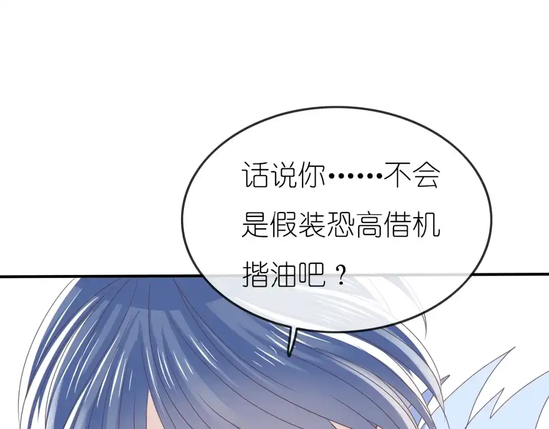 《色彩魔法使雪莉》第2话 王子的过去 第59页