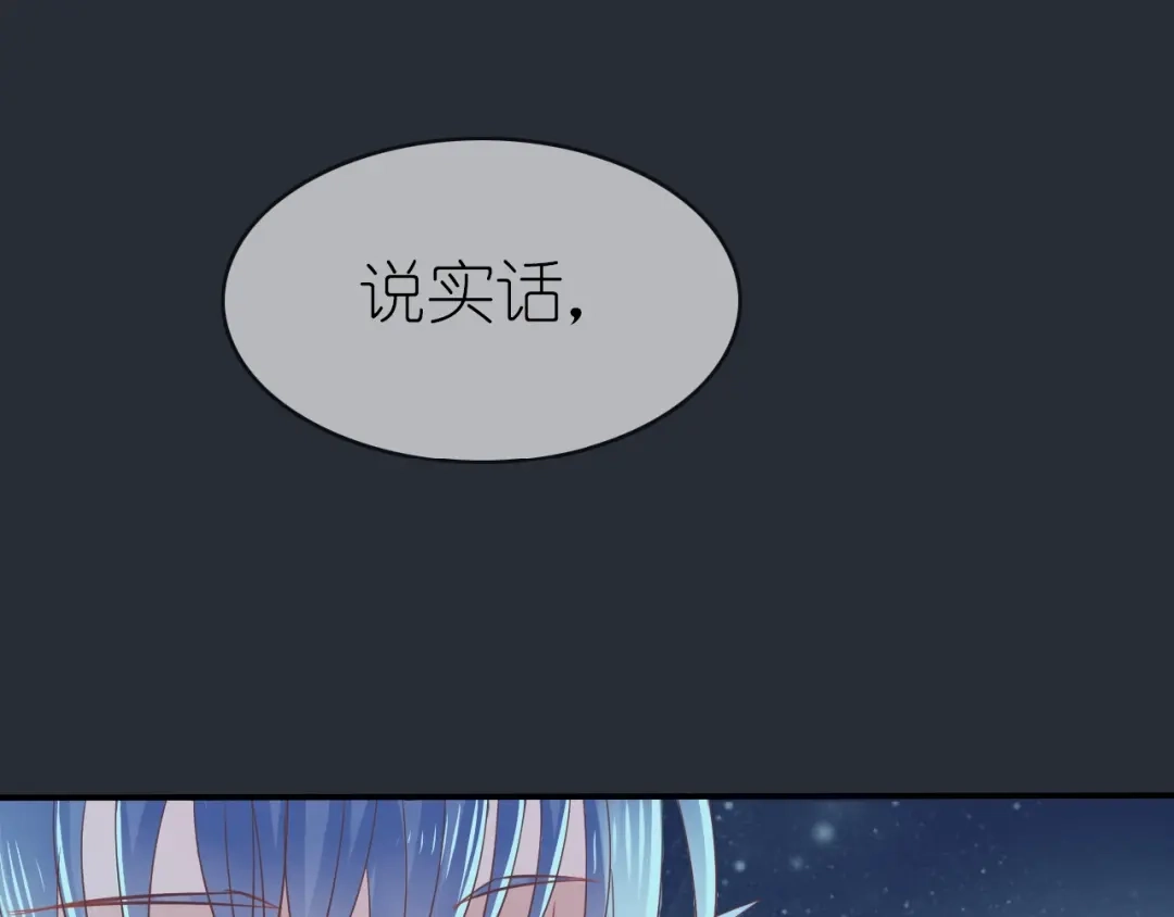 《色彩魔法使雪莉》第2话 王子的过去 第18页