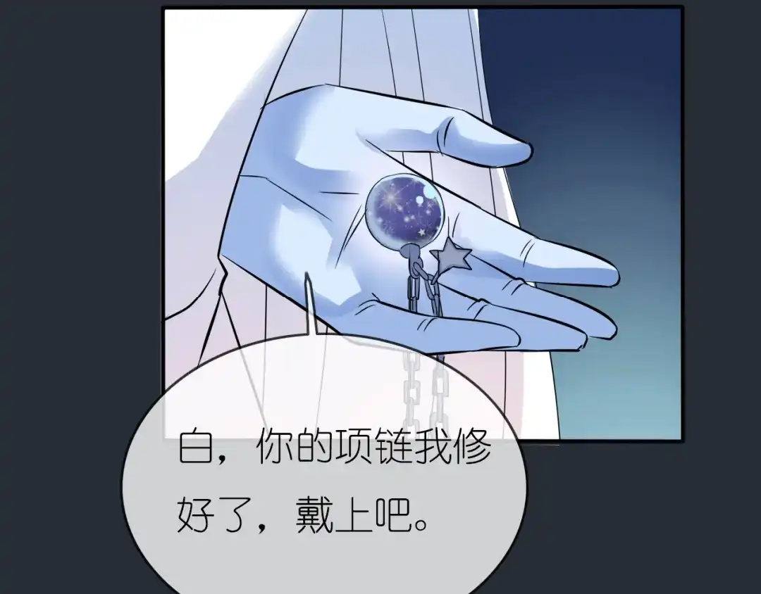 《色彩魔法使雪莉》第2话 王子的过去 第34页