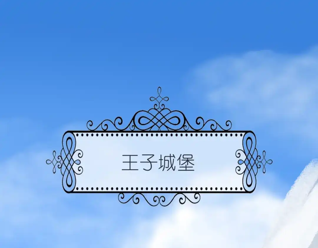 《色彩魔法使雪莉》第2话 王子的过去 第75页