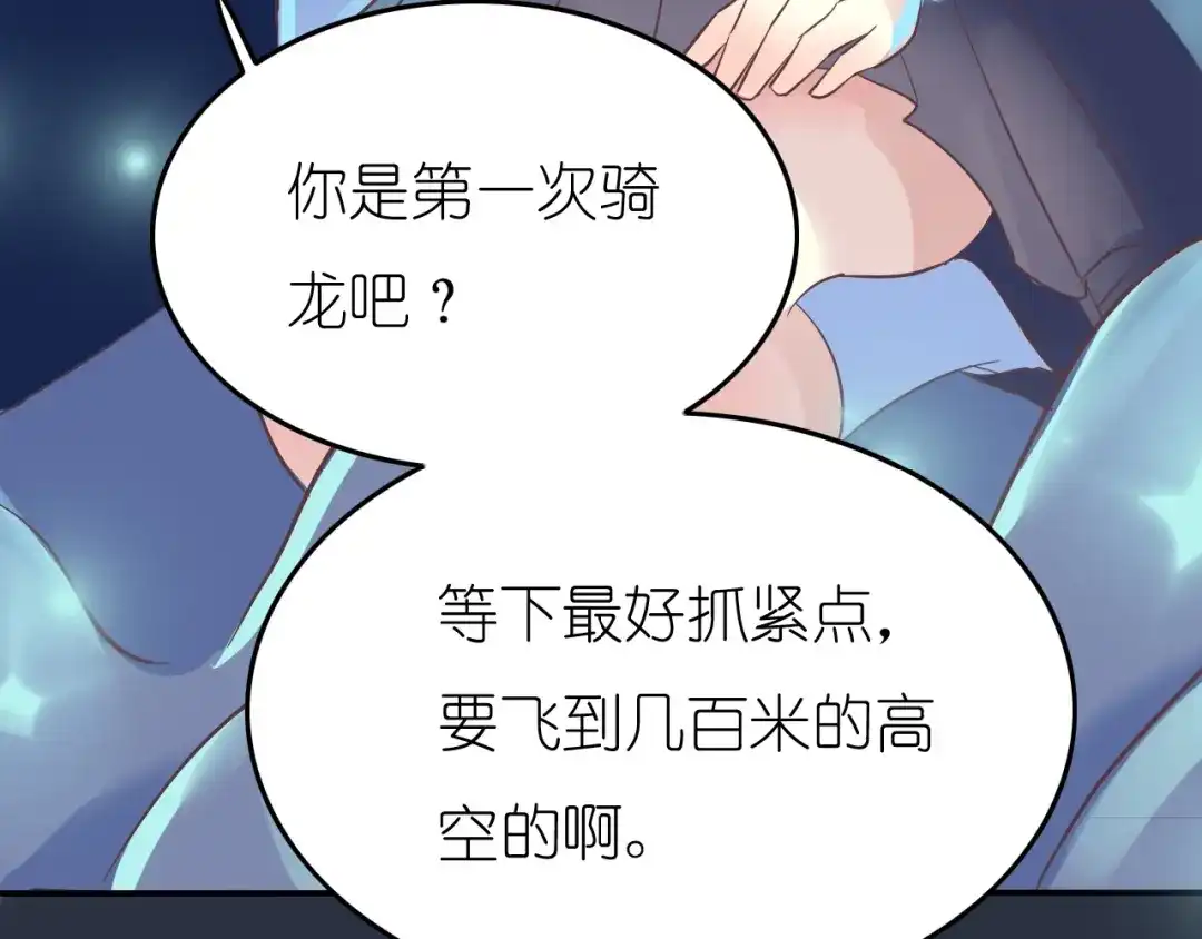 《色彩魔法使雪莉》第2话 王子的过去 第48页