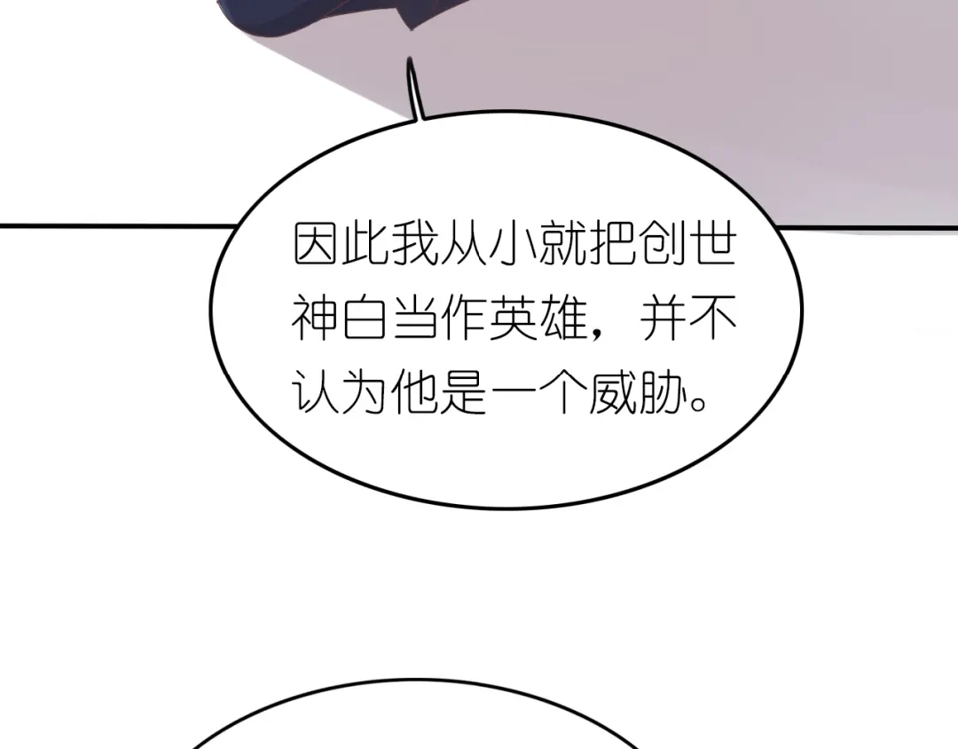 《色彩魔法使雪莉》第2话 王子的过去 第158页