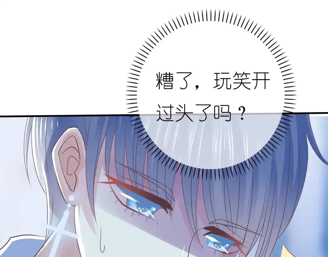 《色彩魔法使雪莉》第2话 王子的过去 第135页