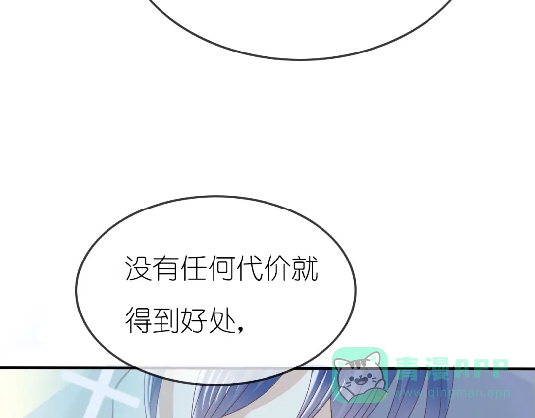 《色彩魔法使雪莉》第2话 王子的过去 第121页