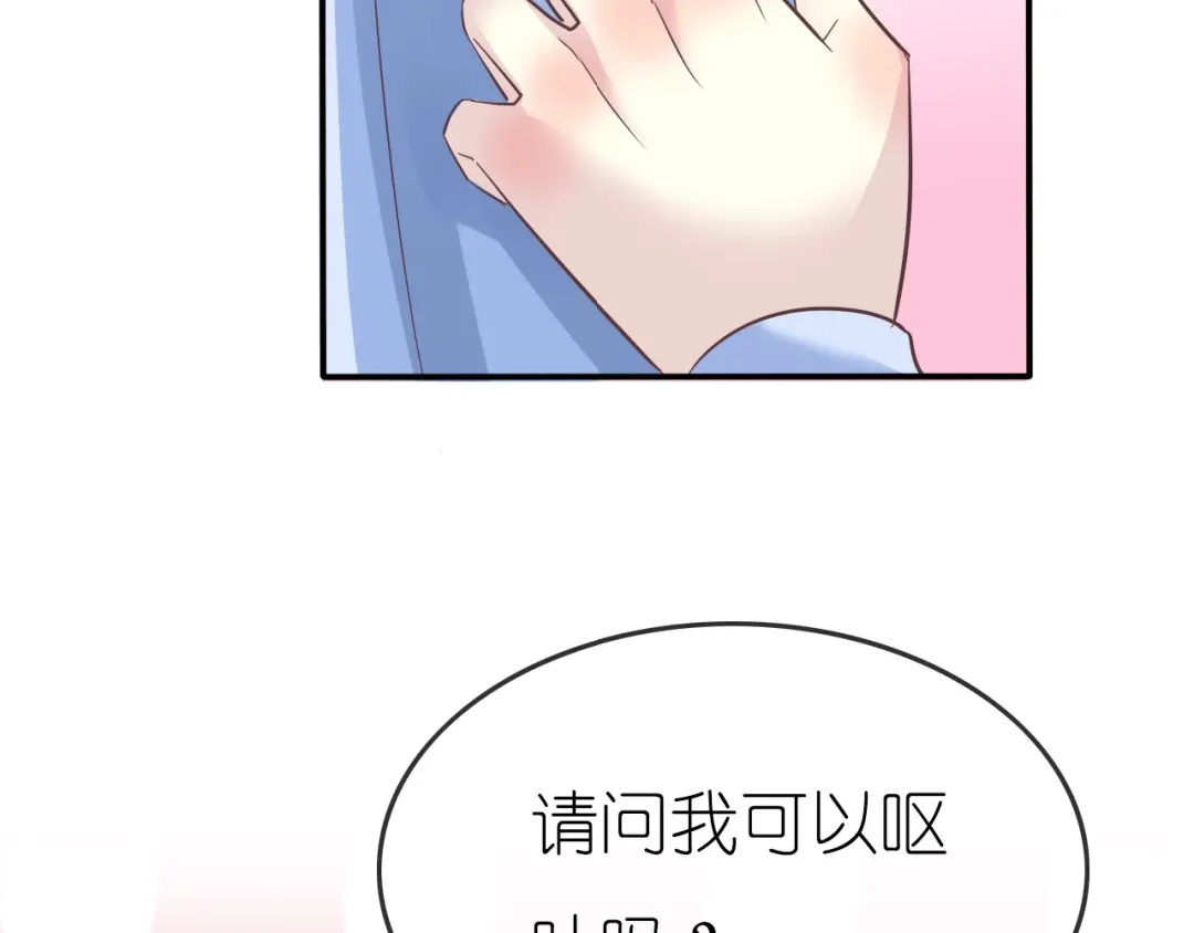 《色彩魔法使雪莉》第2话 王子的过去 第55页