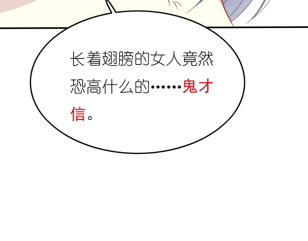 《色彩魔法使雪莉》第2话 王子的过去 第64页