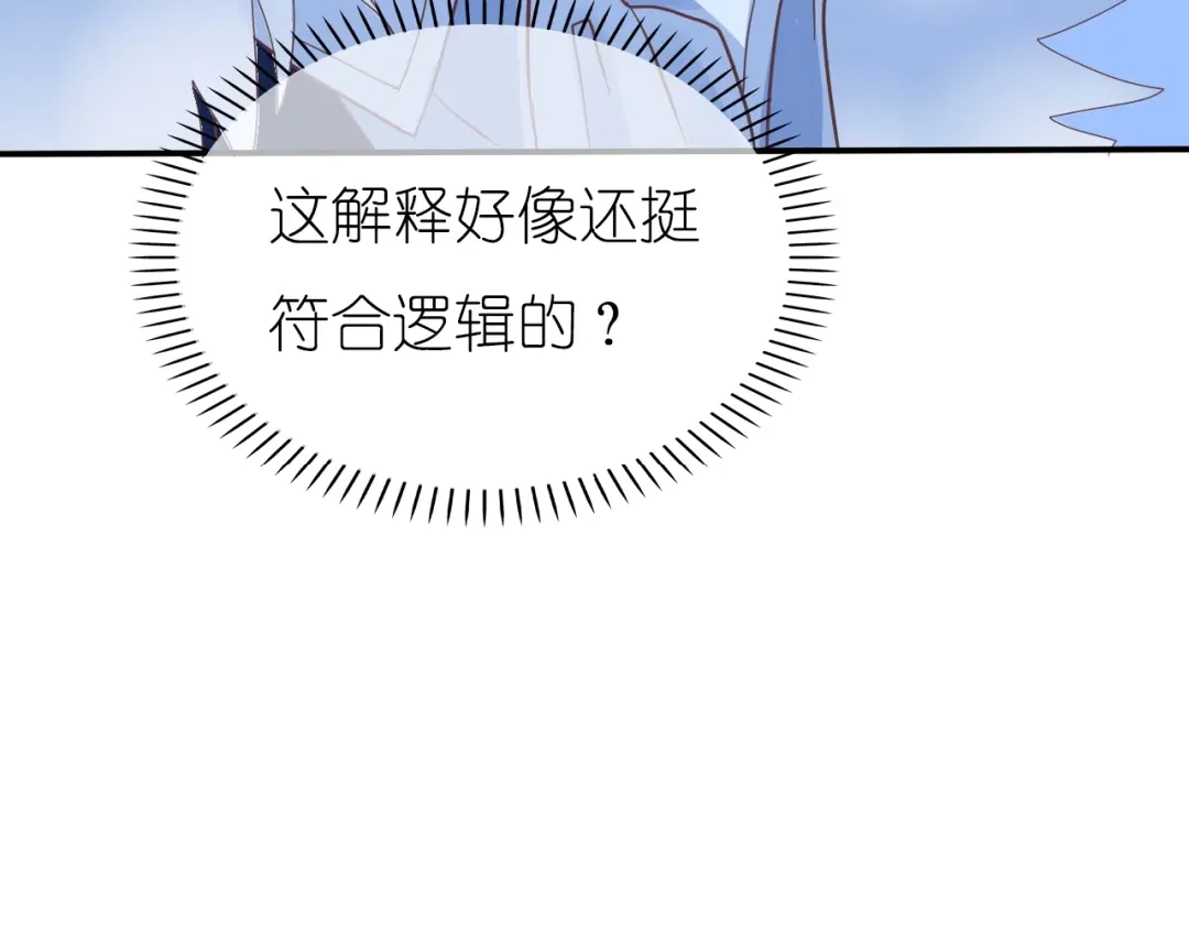 《色彩魔法使雪莉》第2话 王子的过去 第69页