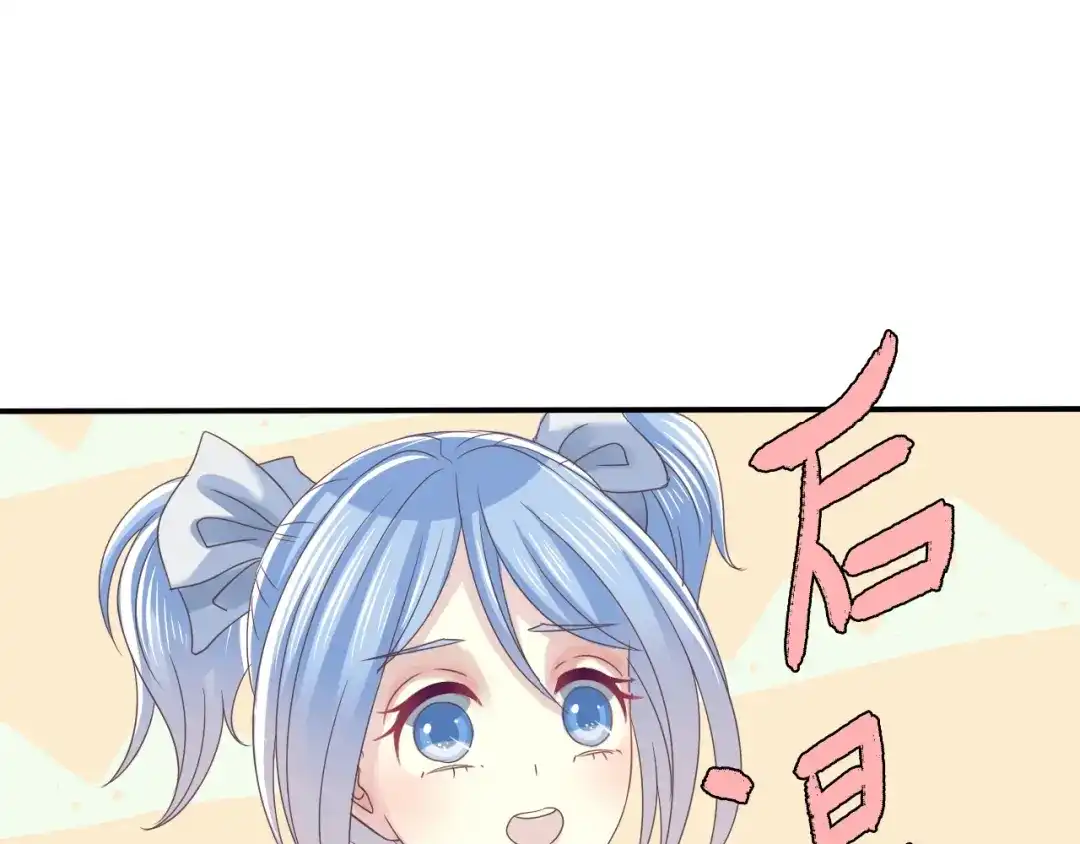 《色彩魔法使雪莉》第2话 王子的过去 第108页