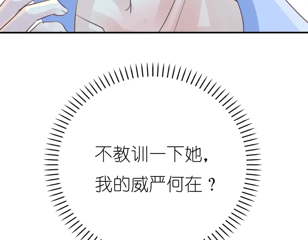 《色彩魔法使雪莉》第2话 王子的过去 第112页
