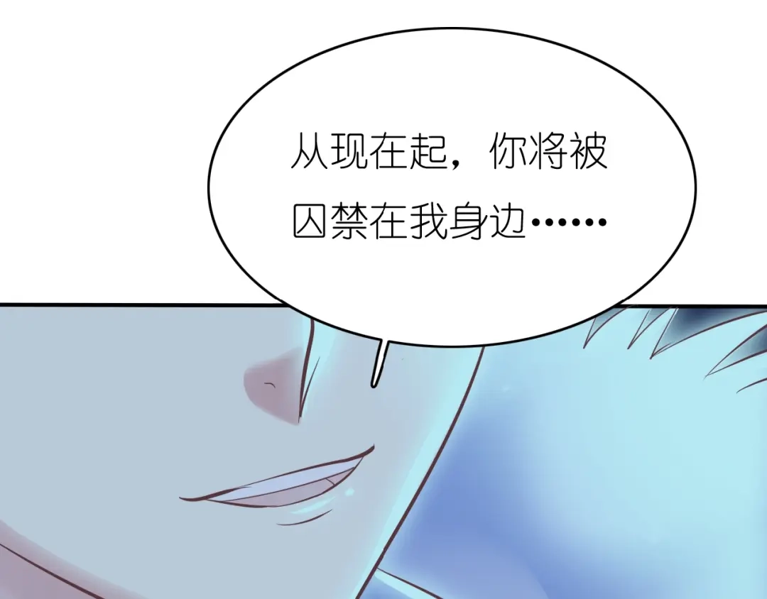 《色彩魔法使雪莉》第2话 王子的过去 第7页