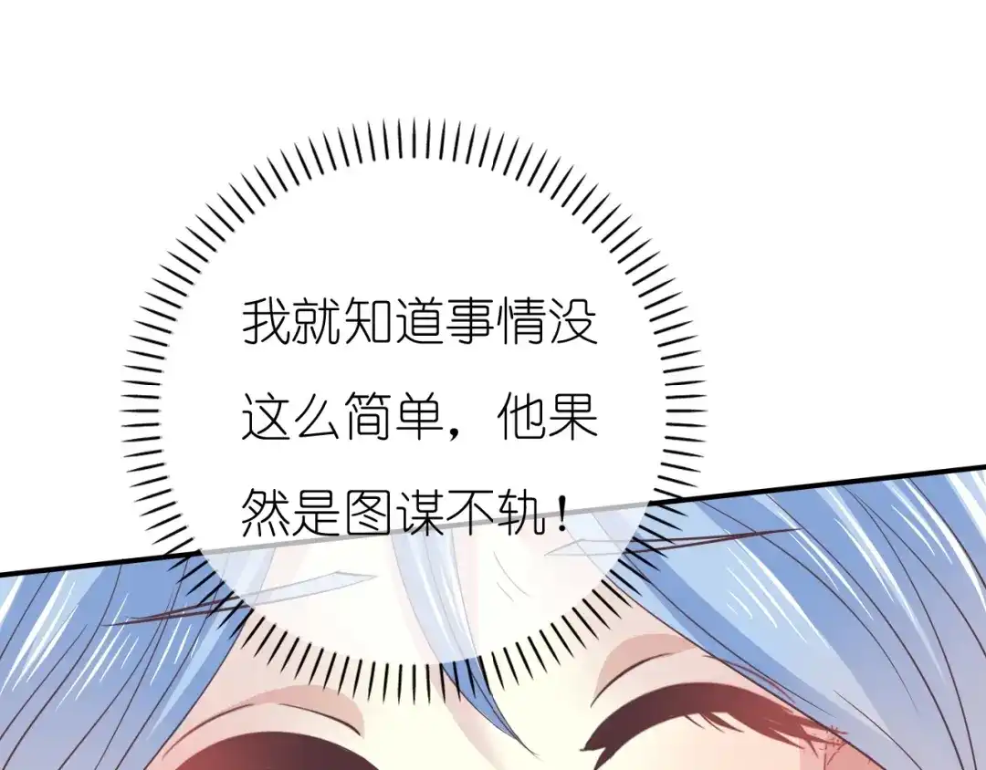 《色彩魔法使雪莉》第2话 王子的过去 第124页