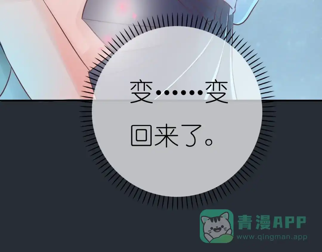 《色彩魔法使雪莉》第2话 王子的过去 第41页