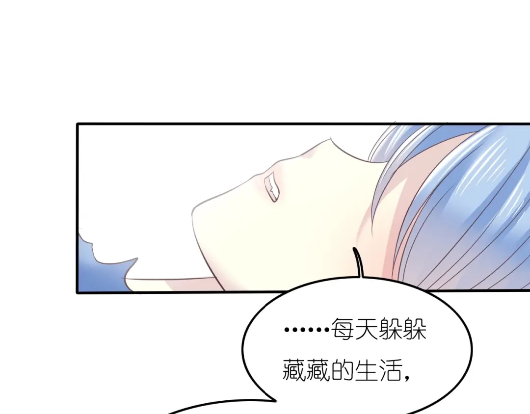 《色彩魔法使雪莉》第2话 王子的过去 第130页