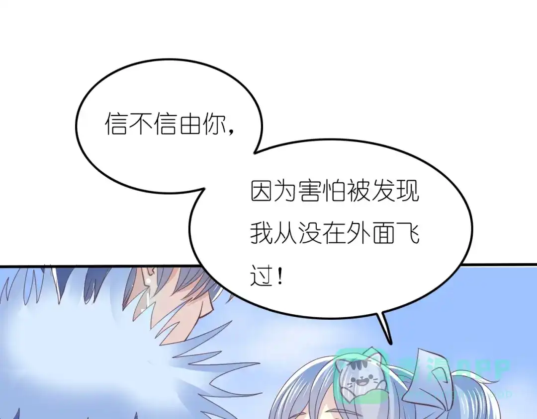 《色彩魔法使雪莉》第2话 王子的过去 第66页