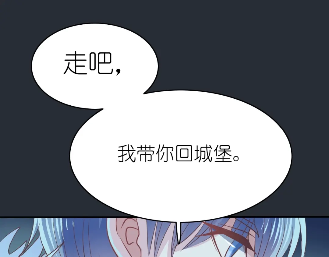《色彩魔法使雪莉》第2话 王子的过去 第42页