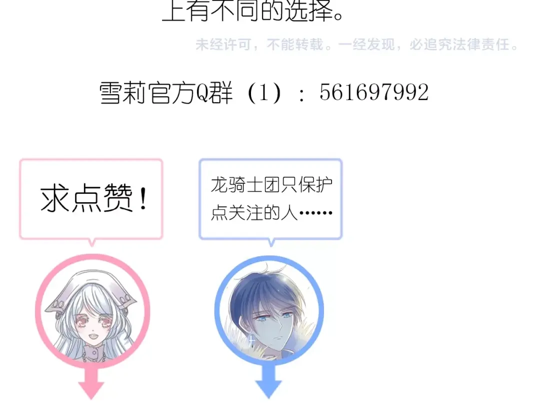 《色彩魔法使雪莉》第2话 王子的过去 第165页