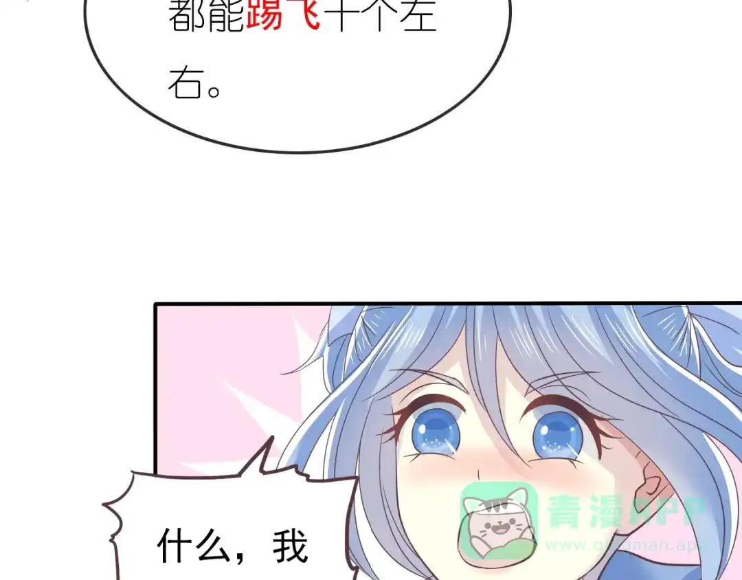 《色彩魔法使雪莉》第2话 王子的过去 第61页