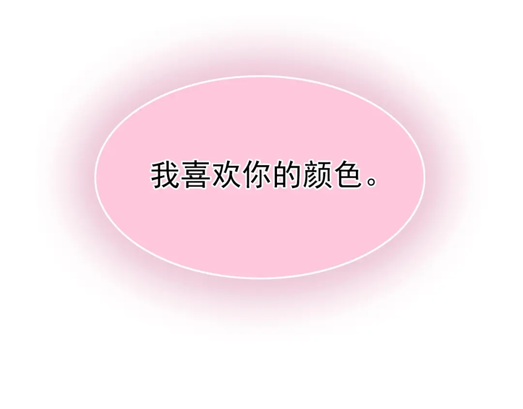 《色彩魔法使雪莉》第2话 王子的过去 第145页