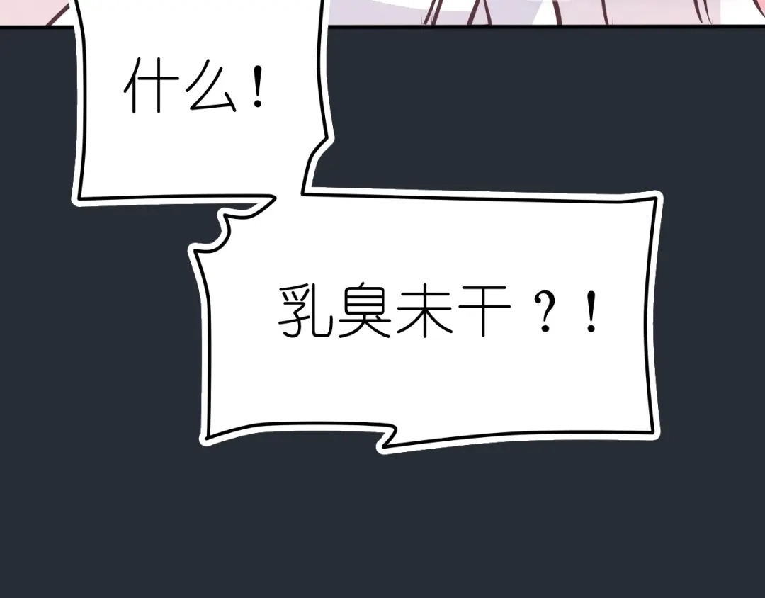 《色彩魔法使雪莉》第2话 王子的过去 第24页