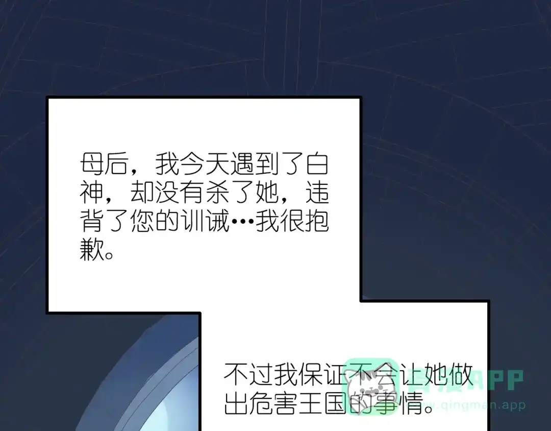 《色彩魔法使雪莉》第3话 校园再次相遇 第76页