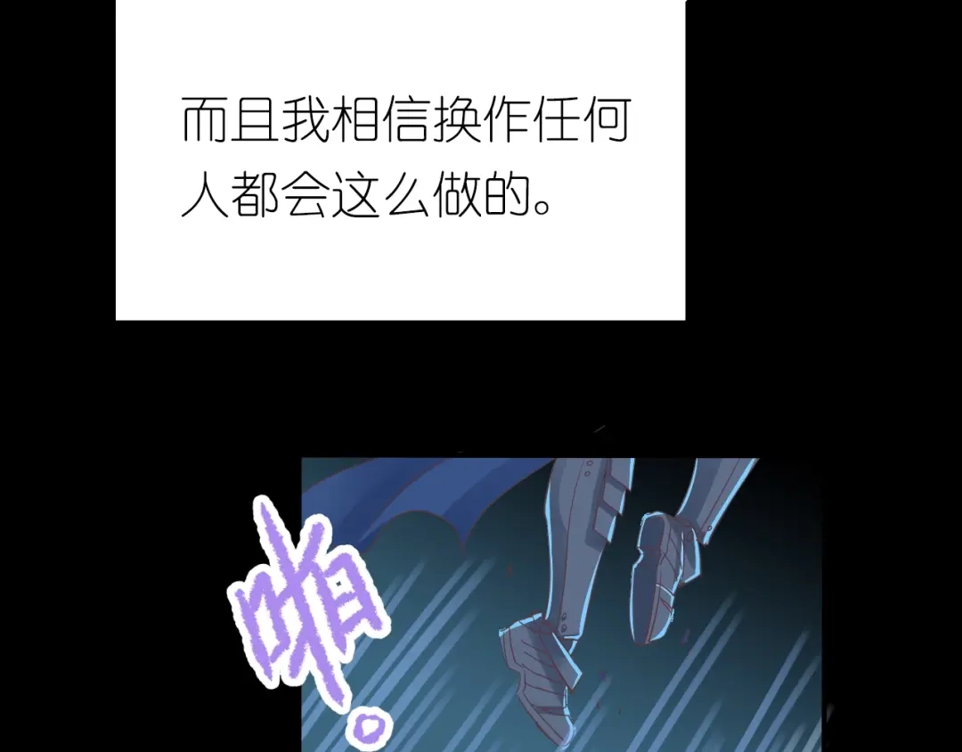 《色彩魔法使雪莉》第3话 校园再次相遇 第118页