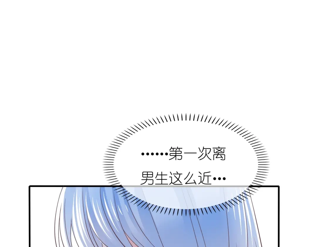 《色彩魔法使雪莉》第3话 校园再次相遇 第19页