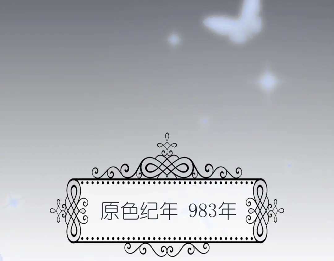 《色彩魔法使雪莉》第3话 校园再次相遇 第83页