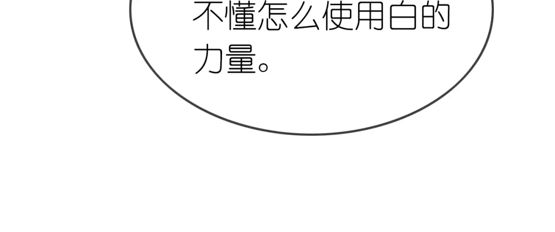 《色彩魔法使雪莉》第3话 校园再次相遇 第32页