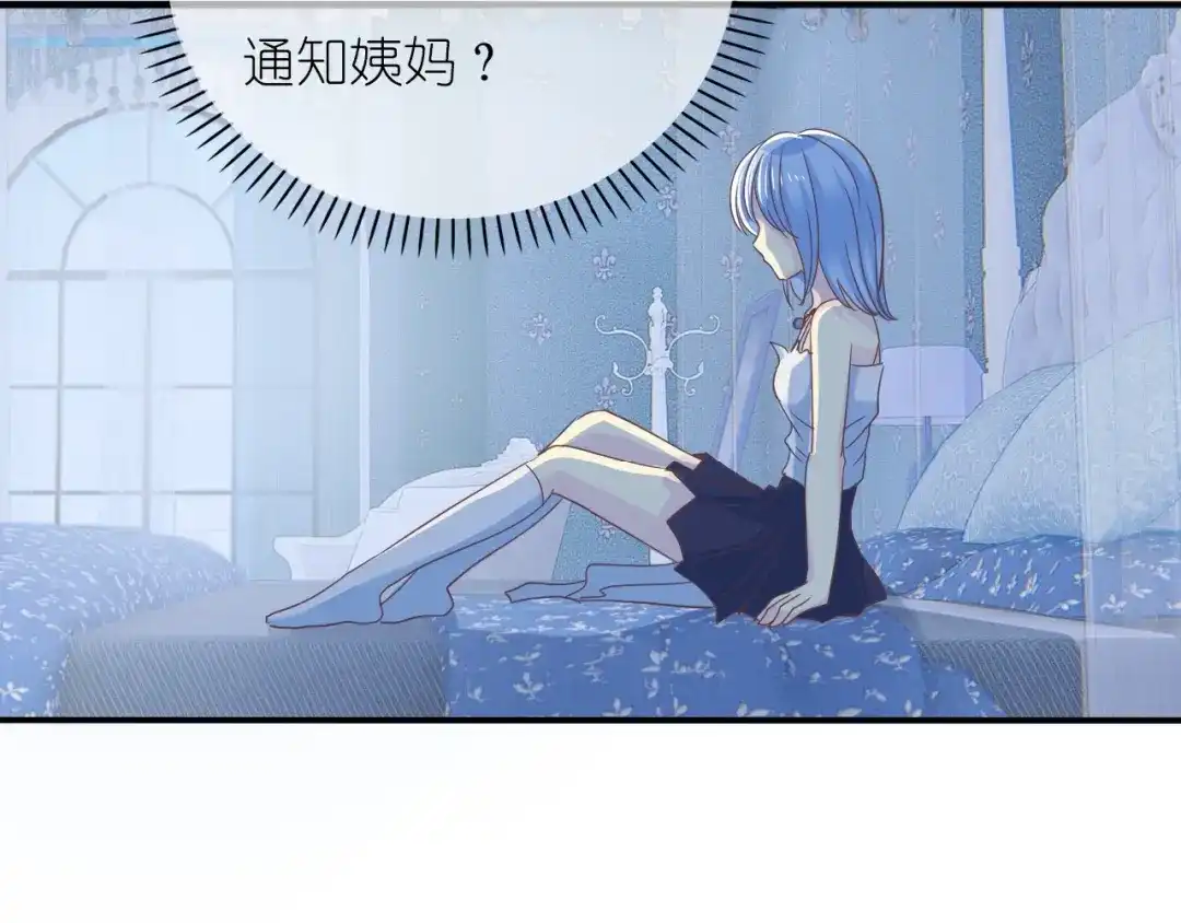 《色彩魔法使雪莉》第3话 校园再次相遇 第45页