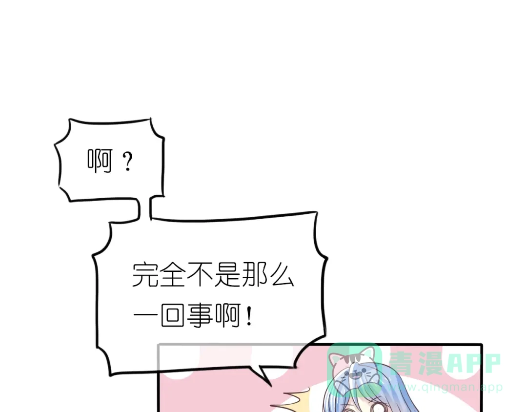 《色彩魔法使雪莉》第3话 校园再次相遇 第56页