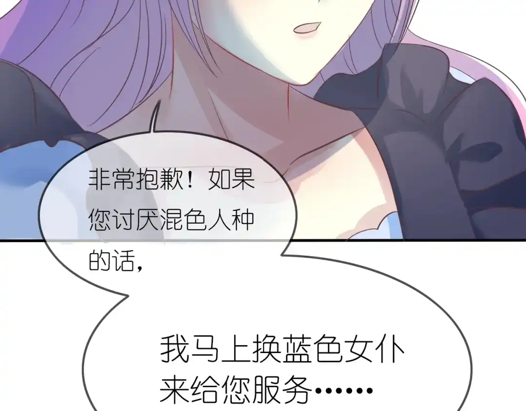 《色彩魔法使雪莉》第3话 校园再次相遇 第54页
