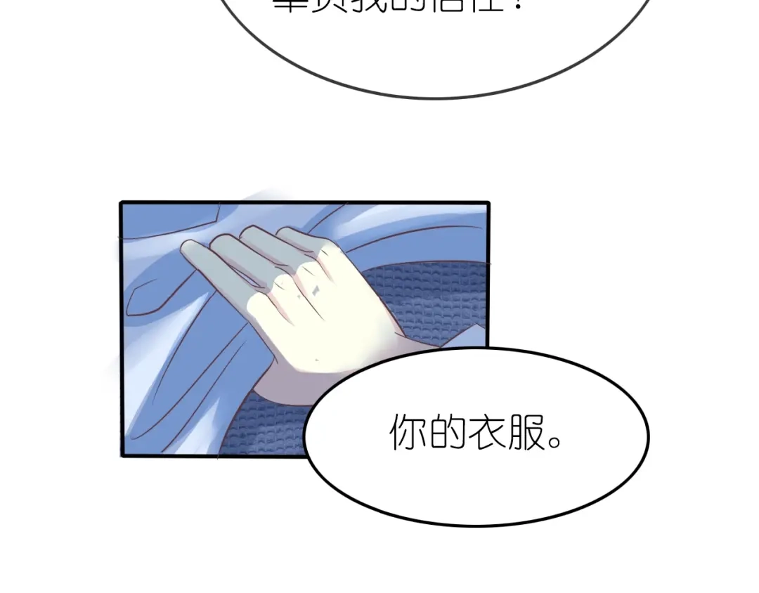 《色彩魔法使雪莉》第3话 校园再次相遇 第39页
