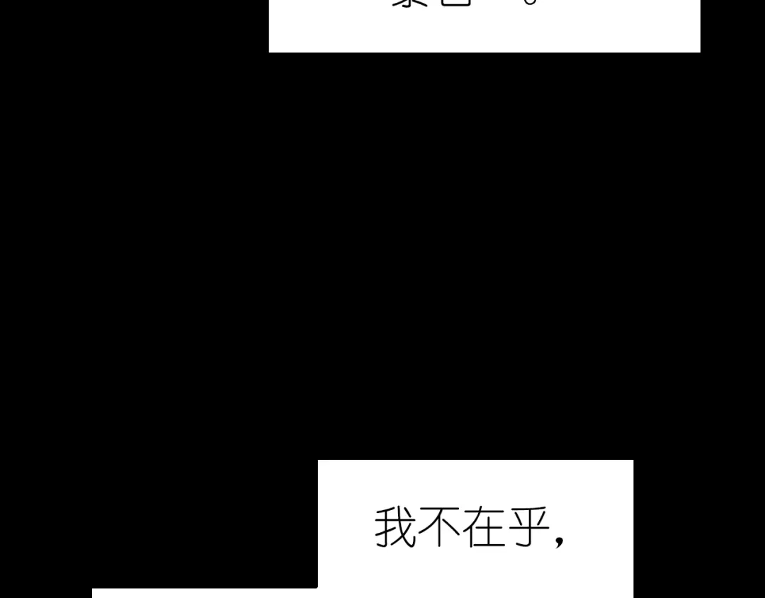 《色彩魔法使雪莉》第3话 校园再次相遇 第117页