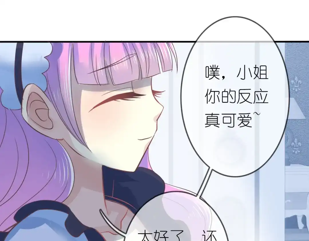 《色彩魔法使雪莉》第3话 校园再次相遇 第58页