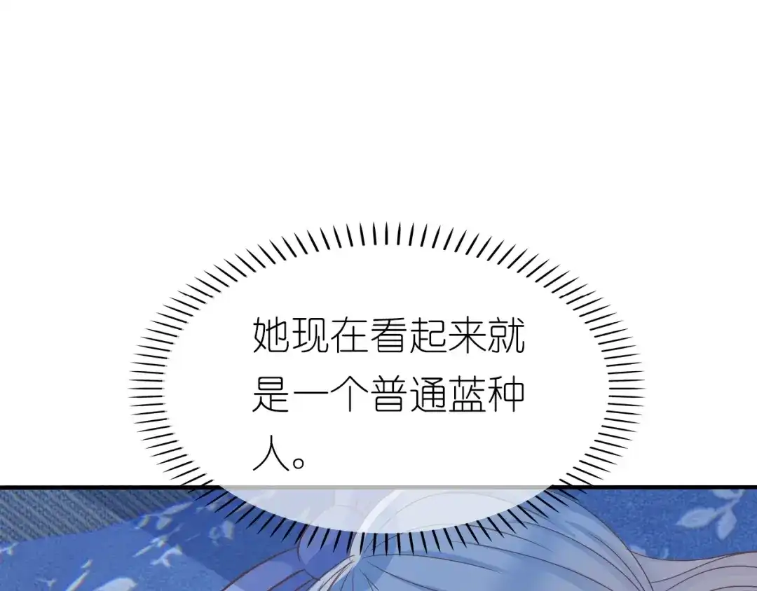 《色彩魔法使雪莉》第3话 校园再次相遇 第148页