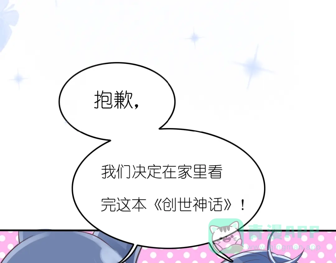《色彩魔法使雪莉》第3话 校园再次相遇 第86页