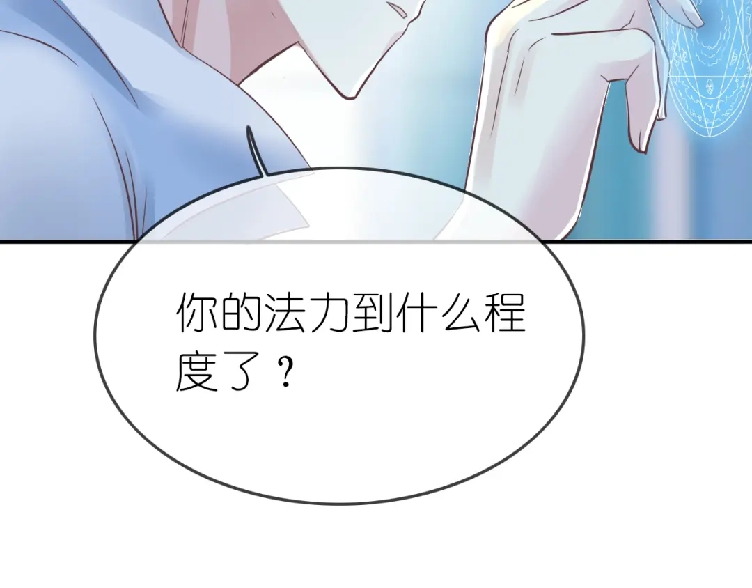 《色彩魔法使雪莉》第3话 校园再次相遇 第25页