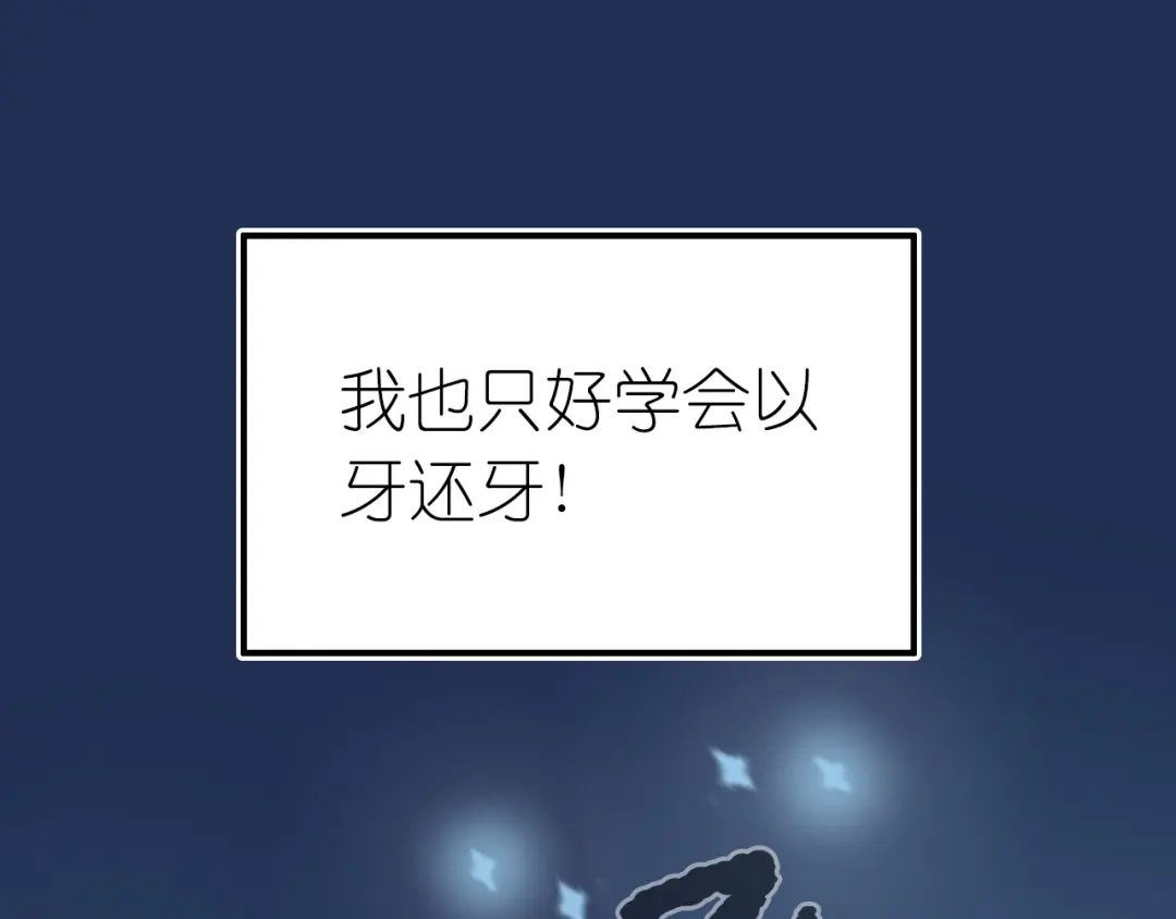 《色彩魔法使雪莉》第3话 校园再次相遇 第125页