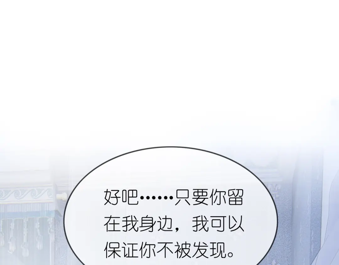 《色彩魔法使雪莉》第3话 校园再次相遇 第33页