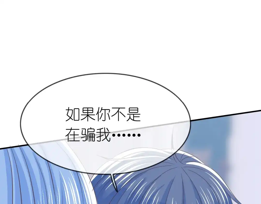 《色彩魔法使雪莉》第3话 校园再次相遇 第30页