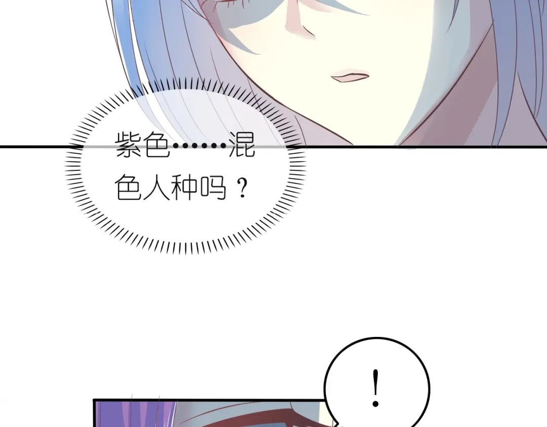 《色彩魔法使雪莉》第3话 校园再次相遇 第52页