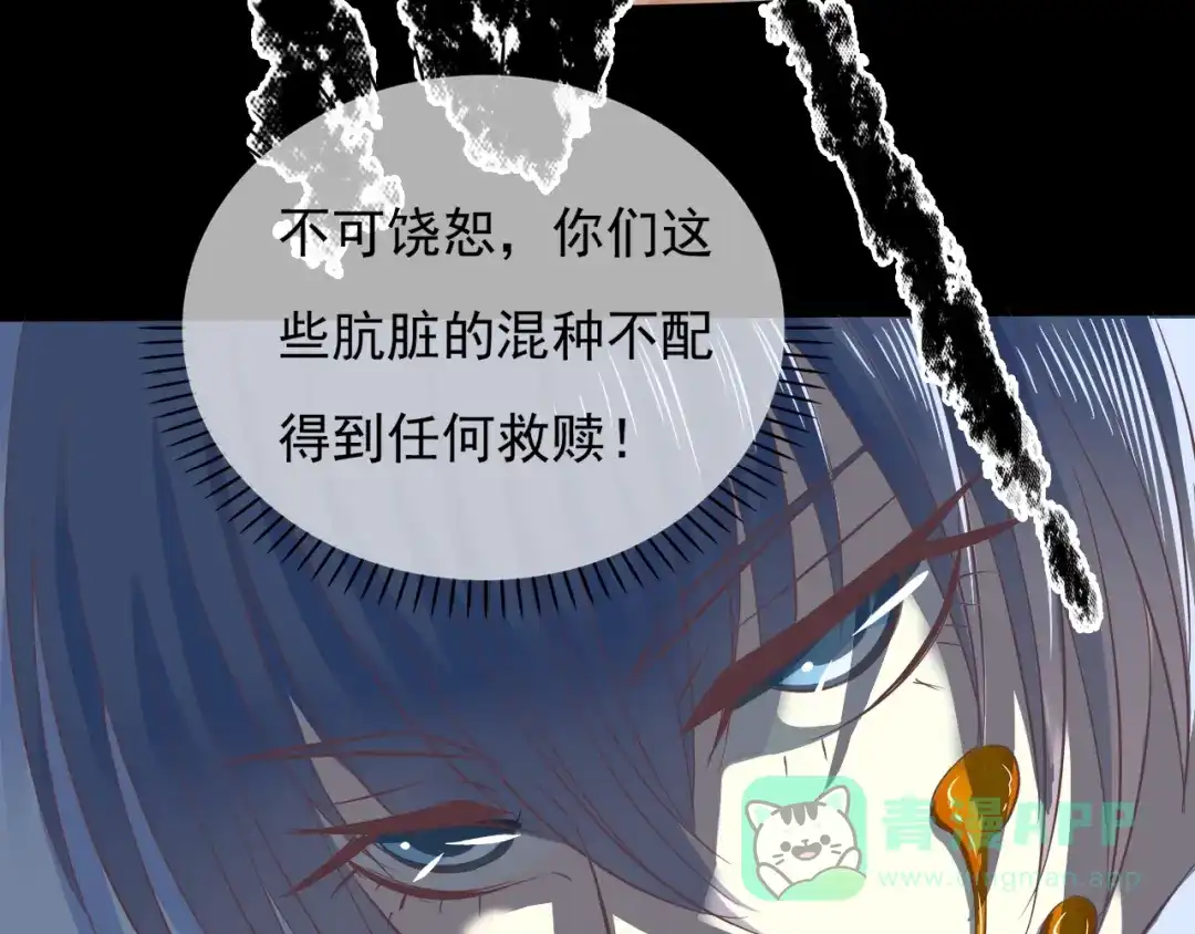 《色彩魔法使雪莉》第3话 校园再次相遇 第111页