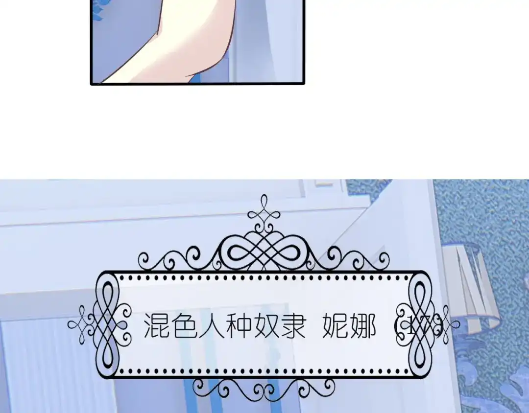 《色彩魔法使雪莉》第3话 校园再次相遇 第48页
