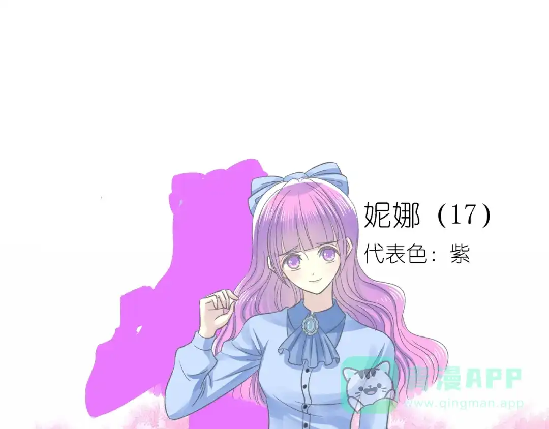 《色彩魔法使雪莉》第3话 校园再次相遇 第1页