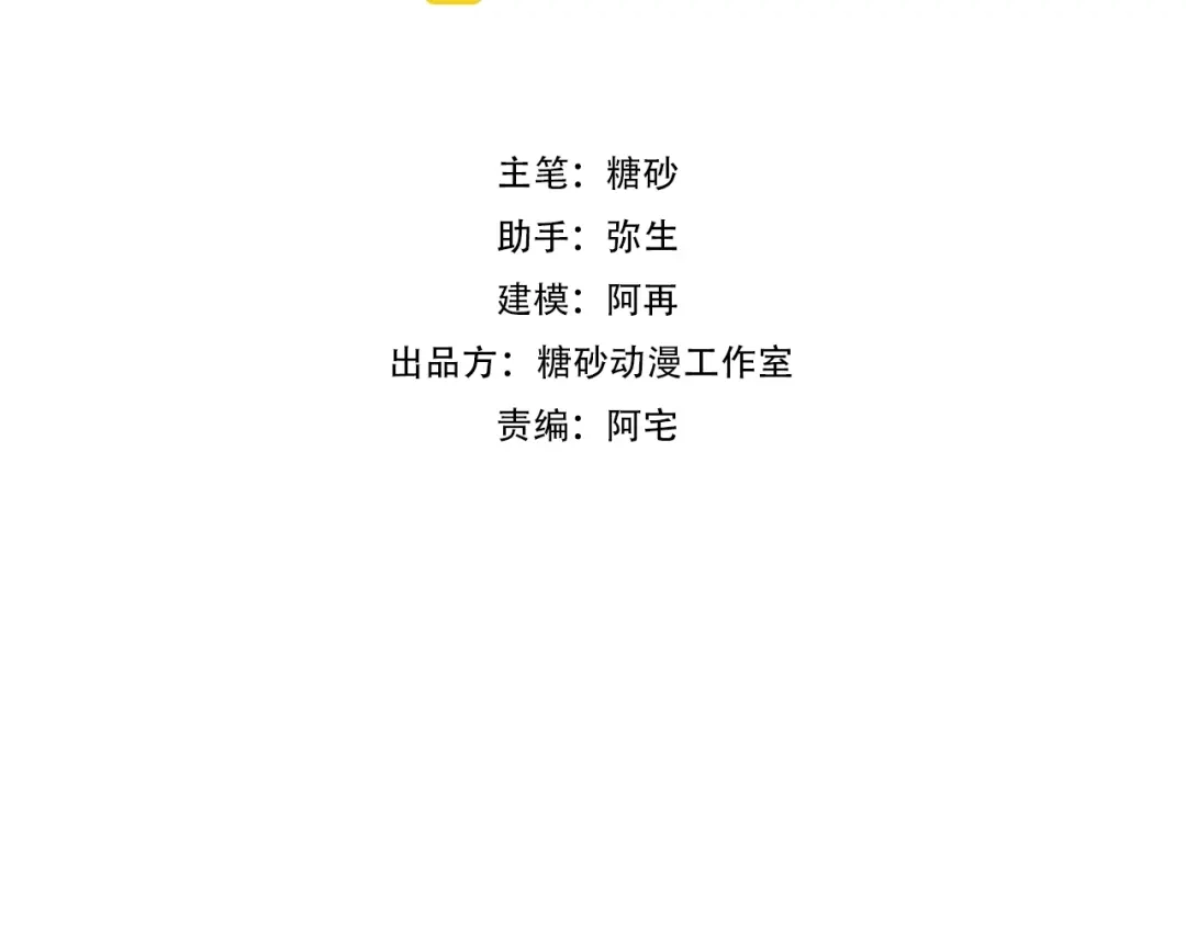 《色彩魔法使雪莉》第3话 校园再次相遇 第4页