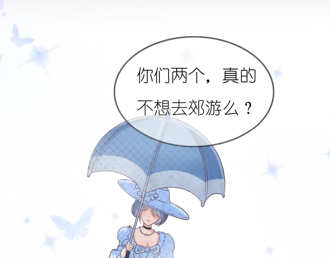 《色彩魔法使雪莉》第3话 校园再次相遇 第84页