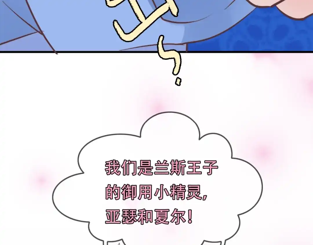 《色彩魔法使雪莉》第4话 入学首日  第77页