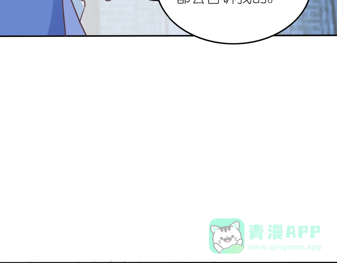 《色彩魔法使雪莉》第4话 入学首日  第81页