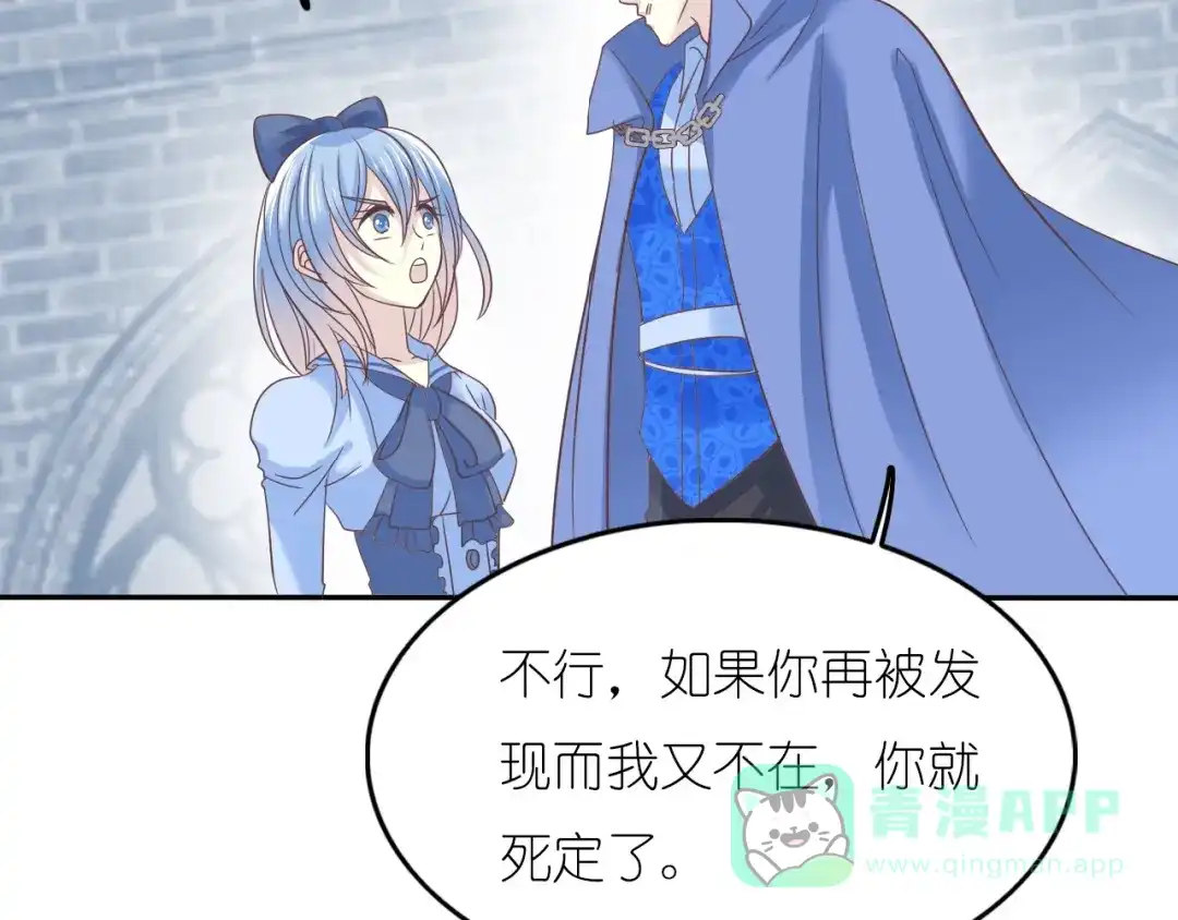 《色彩魔法使雪莉》第4话 入学首日  第66页