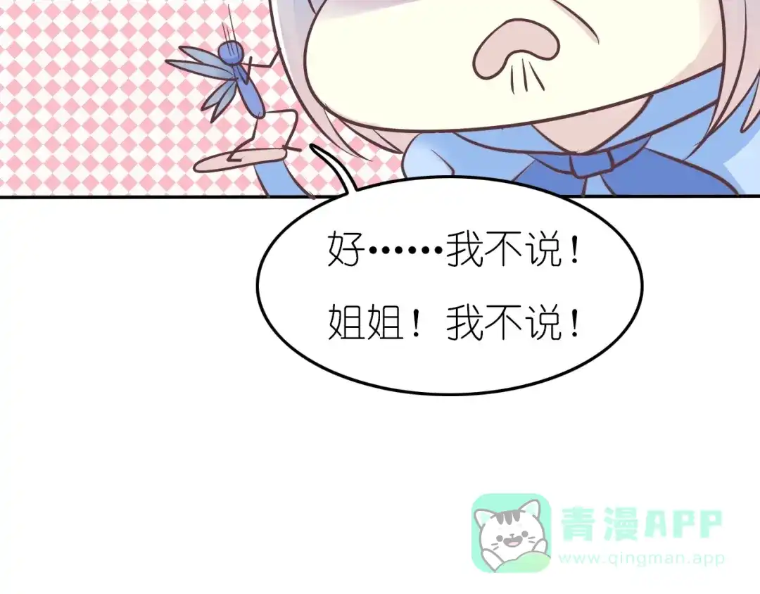 《色彩魔法使雪莉》第4话 入学首日  第96页